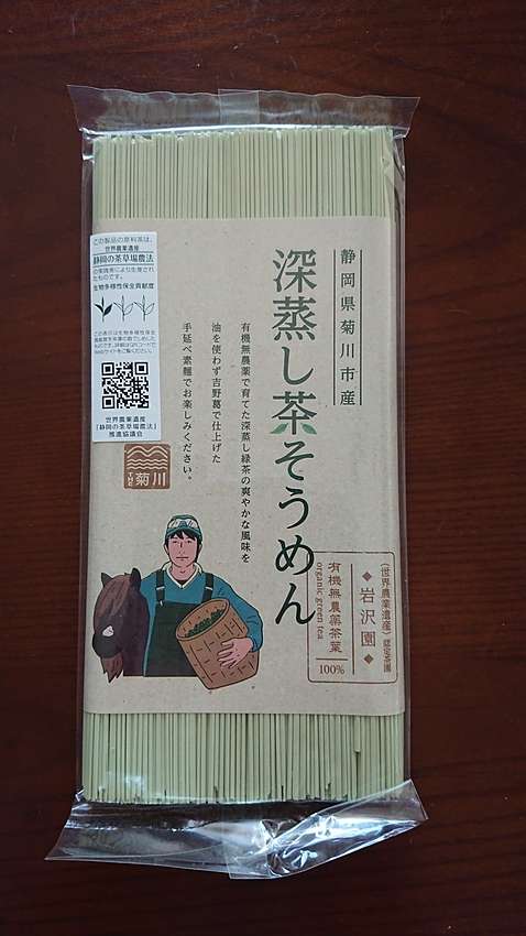 そうめん